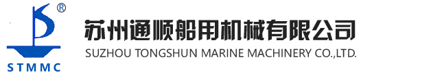 蘇州通順船用機械有限公司